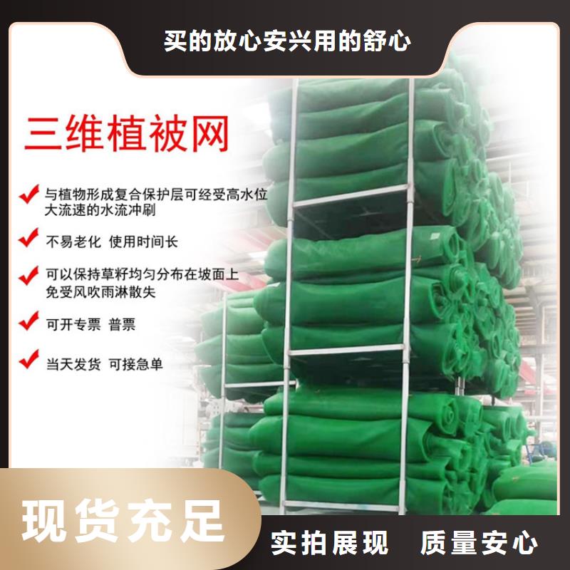 三維植被網軟式透水管的簡單介紹