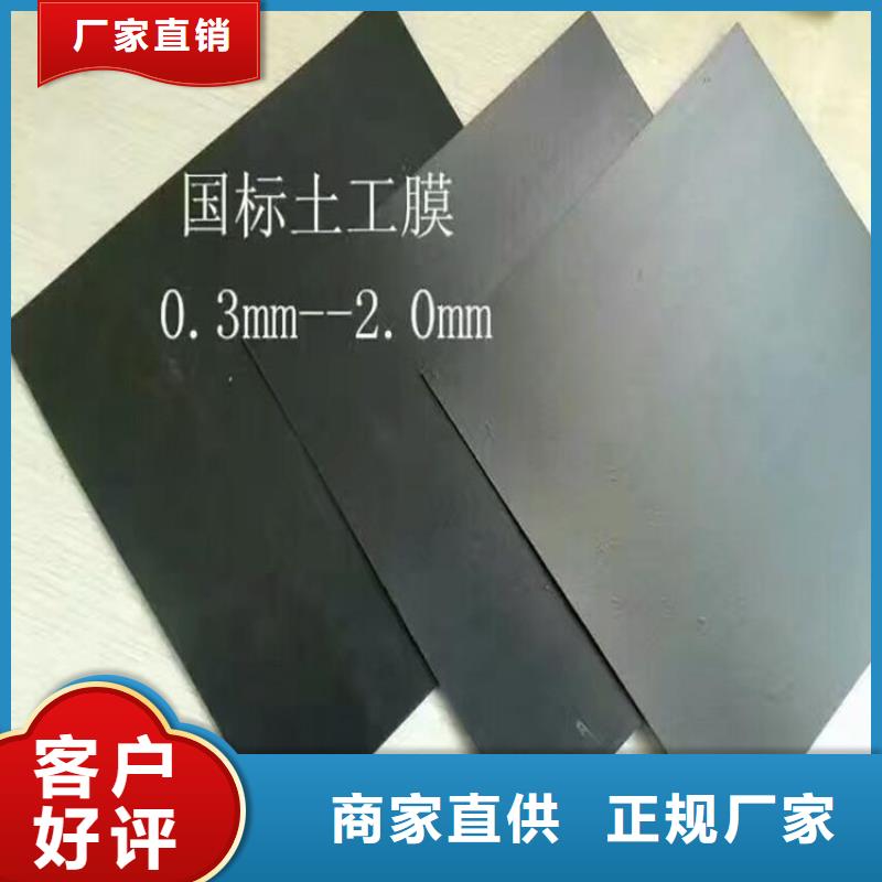 土工膜工廠采購