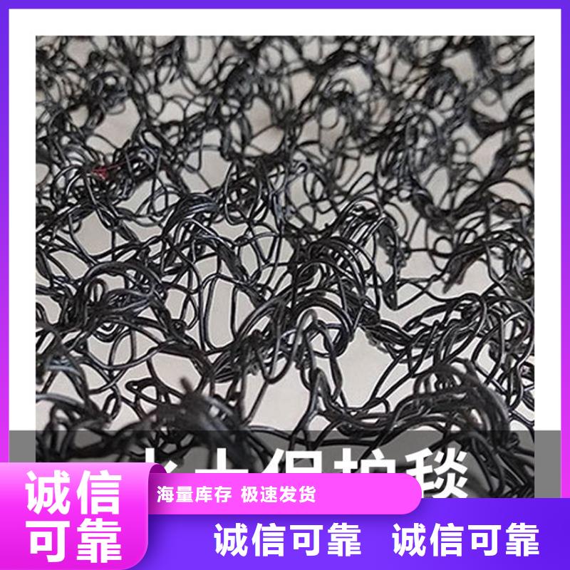 水土保護毯_礦用阻燃網層層質檢