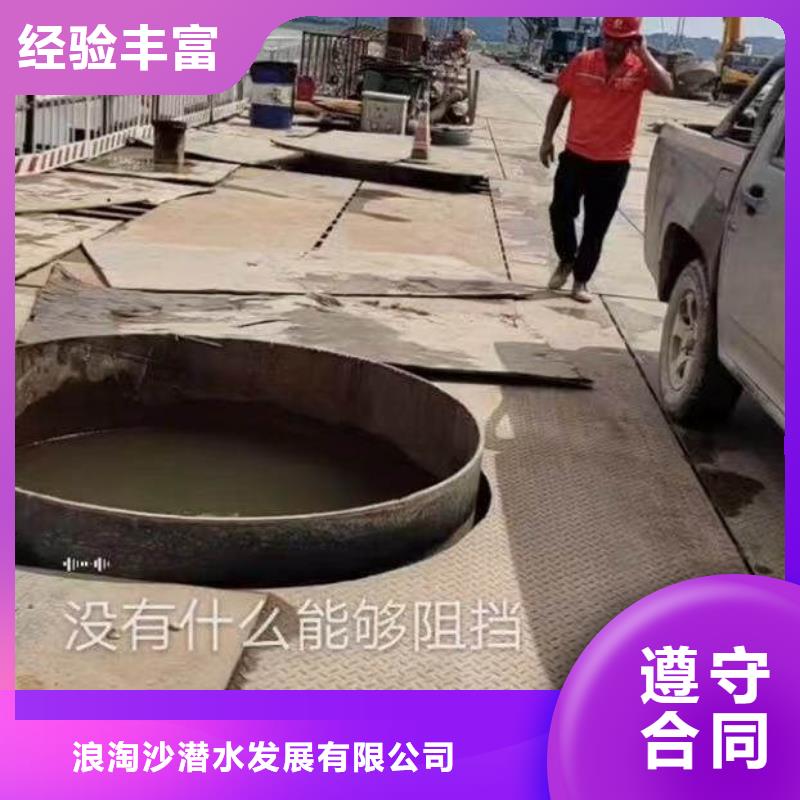 桥墩水下加固优惠多bbs浪淘沙水工