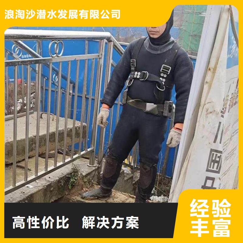 洞头区蛙人打捞队___十佳潜水公司浪淘沙潜水