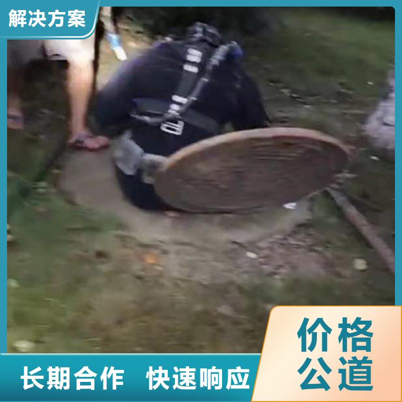 睢阳水鬼下水封堵管道==价格行情==浪淘沙潜水