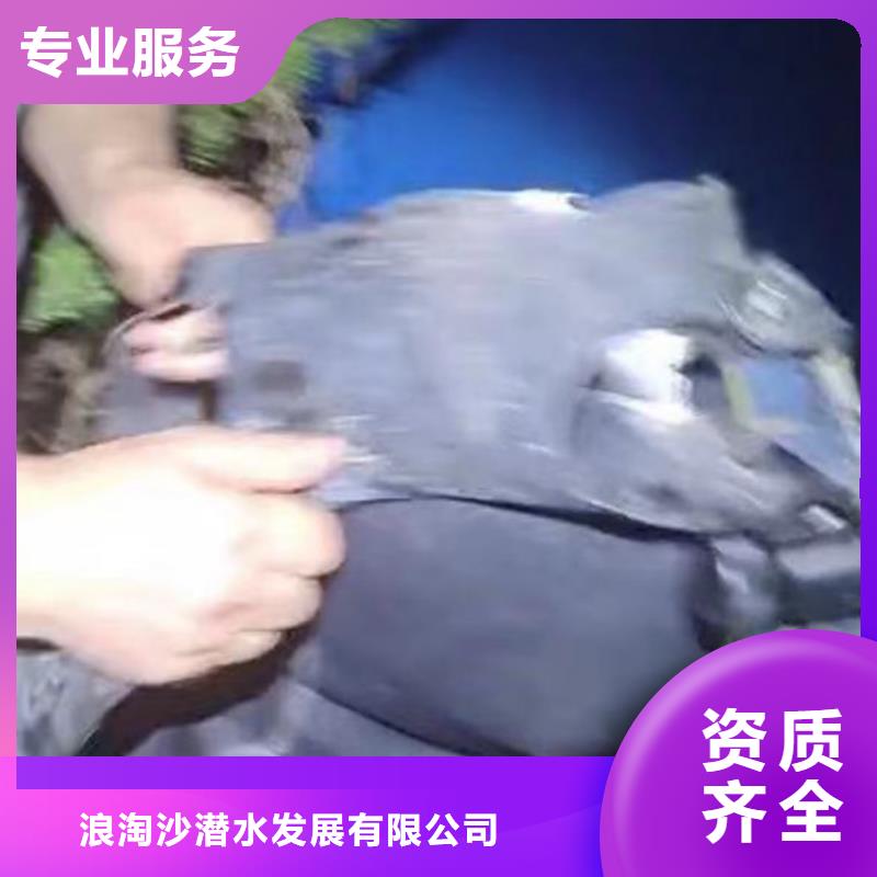 夹江潜水员打捞队服务==按需定制==浪淘沙潜水