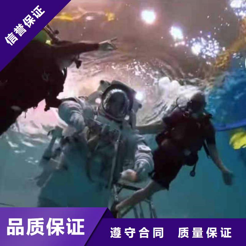 潜水员水下蛙人施工服务—靠谱单位【主打靠谱】