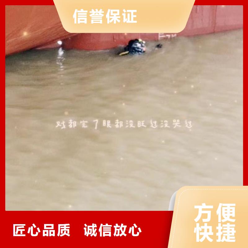 义乌市水下堵漏安装——十佳蛙人组浪淘沙水工