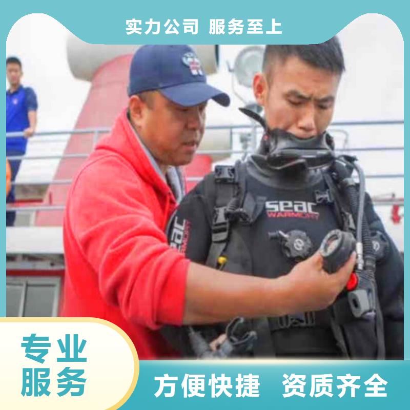 可定制的蛙人水下施工服务公司实体厂家