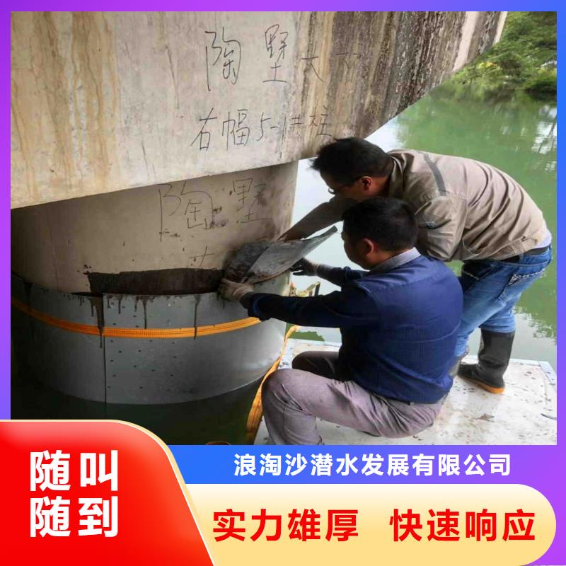 凤庆潜水员水下工程施工服务公司凤庆在哪里找