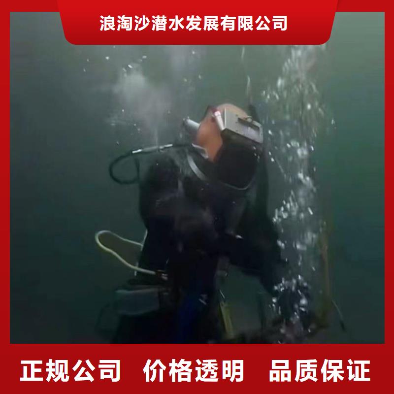 潜水员水下作业服务公司-10年经验-浪淘沙水工