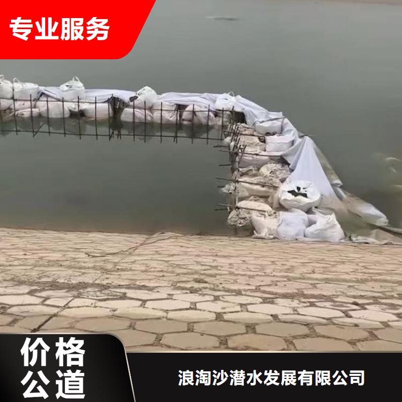 溧水县水下堵漏安装——十佳潜水员浪淘沙潜水