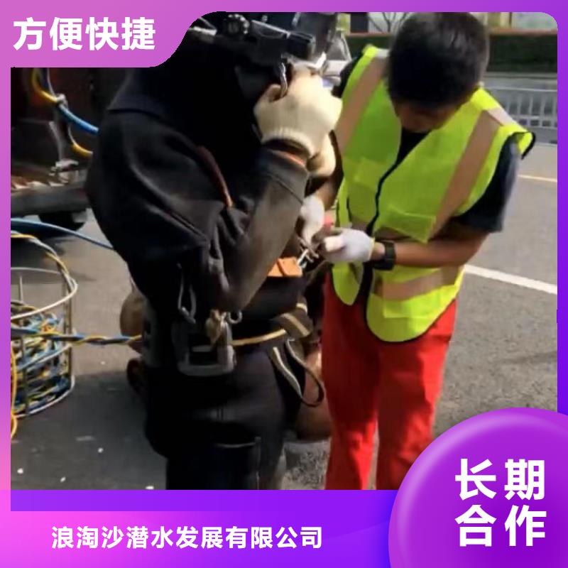 涟水蛙人水下打孔安装==价格优==浪淘沙潜水