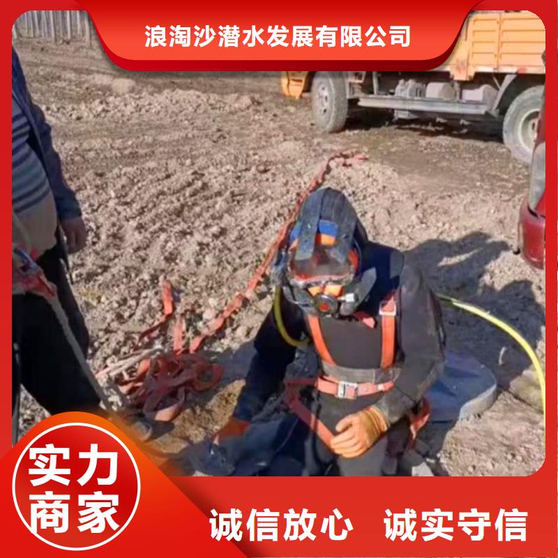 水下电焊实体厂家浪淘沙水工