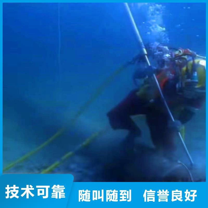 水下拆除水下拆除管道设备诚信厂家bbs浪淘沙水工