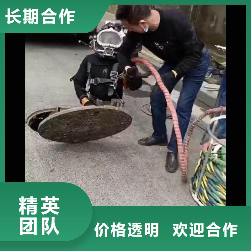 水鬼水下施工公司一最新可定制一水下作业