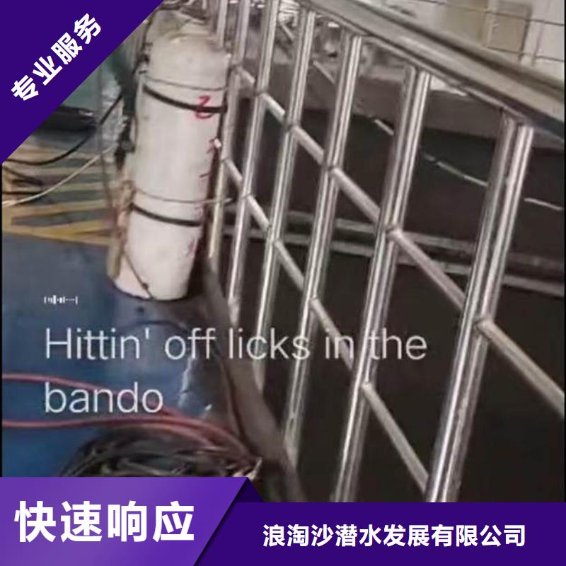 水下作業公司一信息一浪淘沙潛水