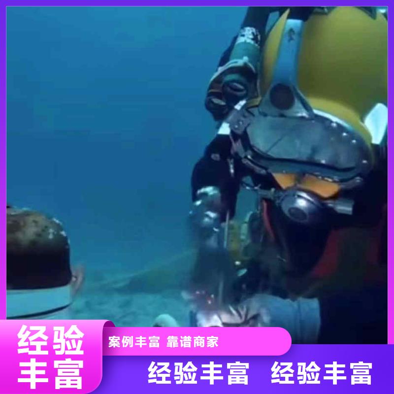 潛水員服務(wù)_隧道漏水施工歡迎詢價(jià)