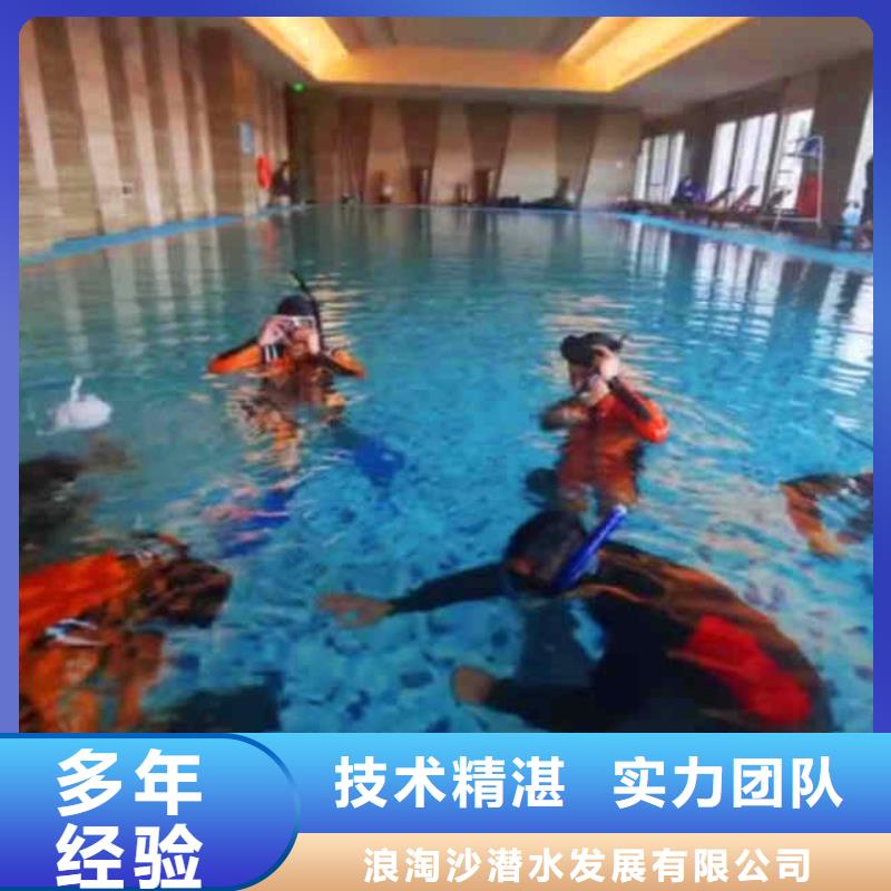 梁山潛水員服務公司一梁山就近水下檢測
