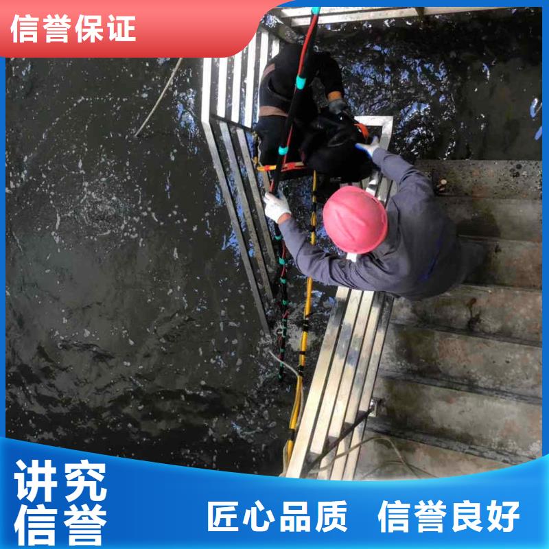 汉滨区水下焊接堵漏公司一汉滨区本市潜水队