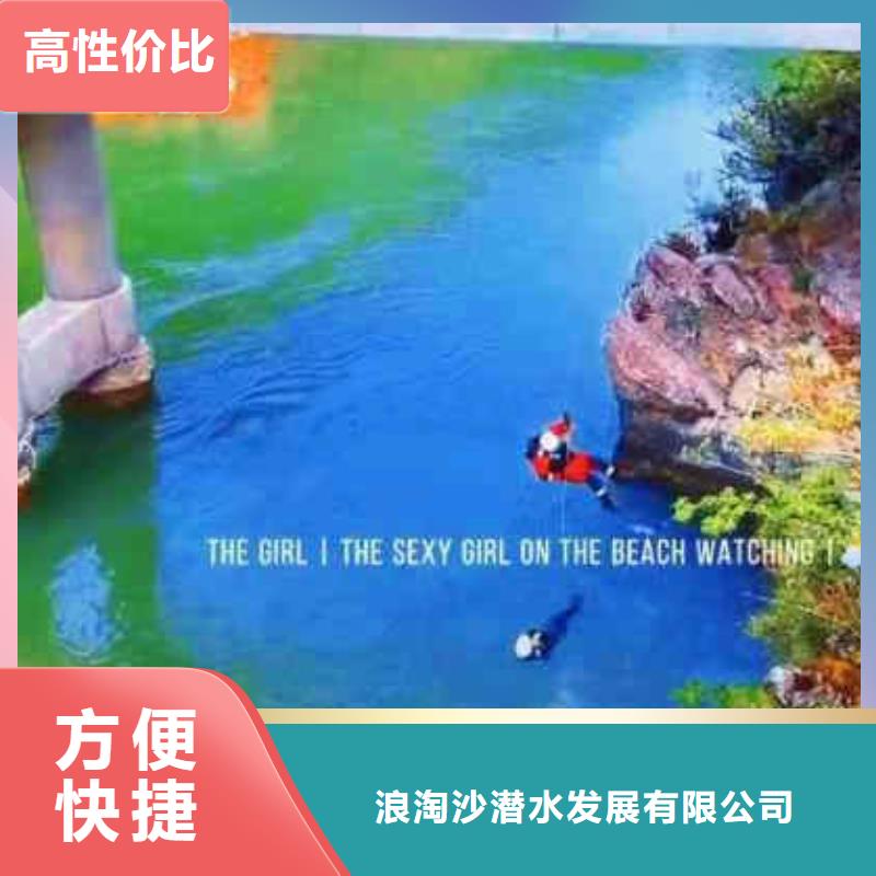 2025歡迎您閘門槽清理閘門縫堵漏<淶水水下拆除>這個(gè)隊(duì)伍很不錯(cuò)