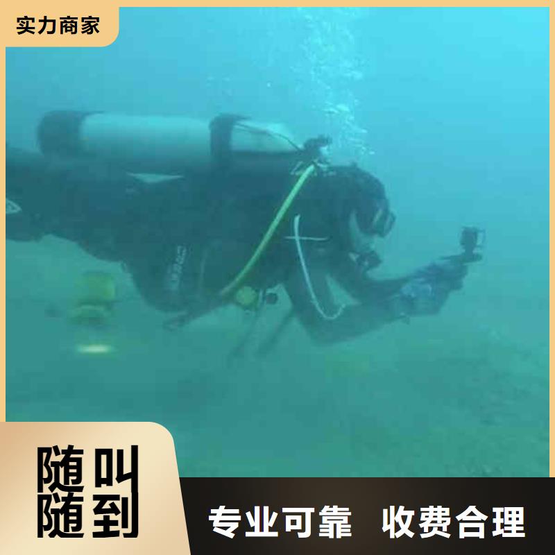 【潜水员服务】水下工程队伍明码标价