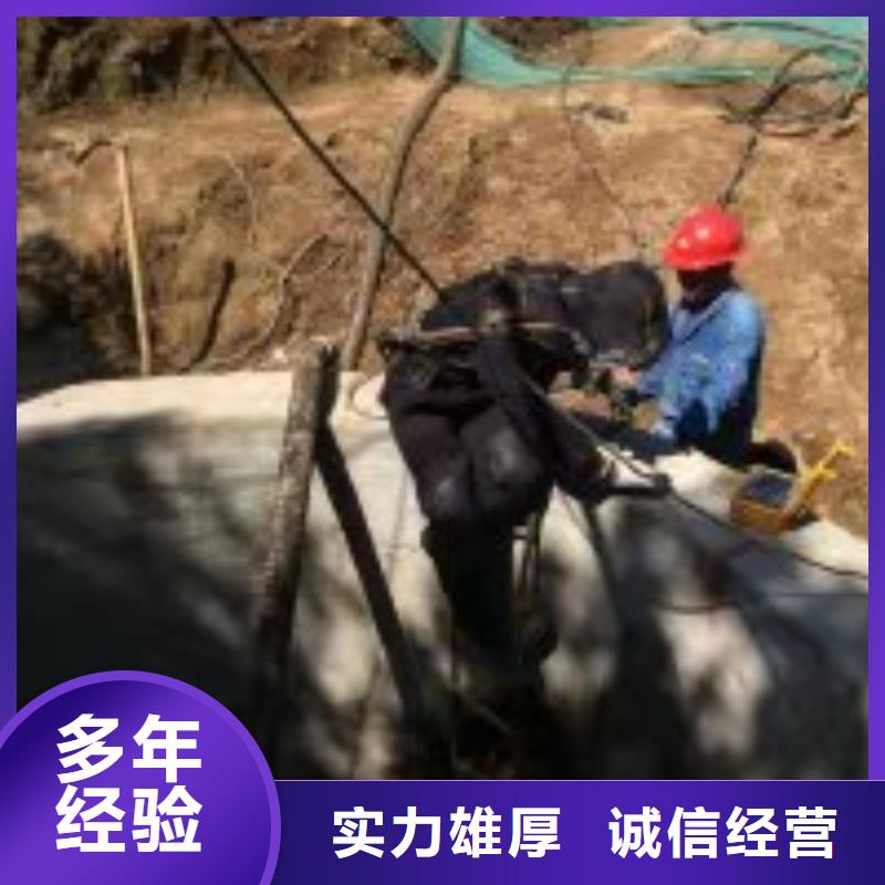 水鬼污水管封堵墙拆除实力雄厚蛟龙潜水