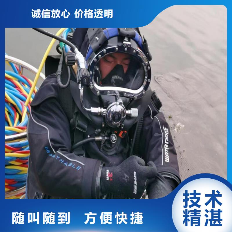 【水下維修水下切割團隊靠譜商家】