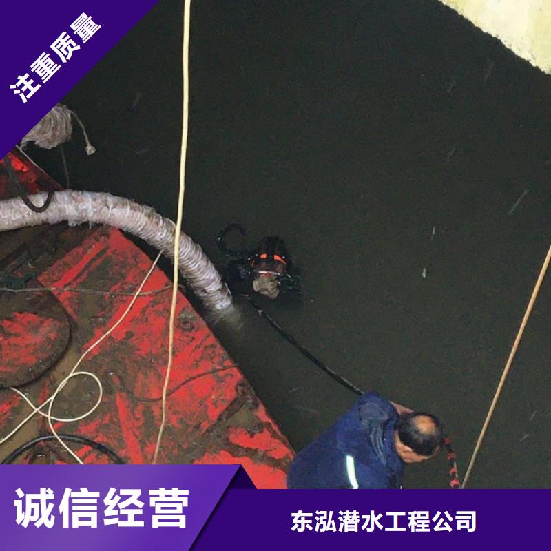 水下维修水下拆除开孔讲究信誉