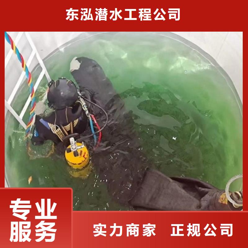 【水下維修】水下設施建設誠信