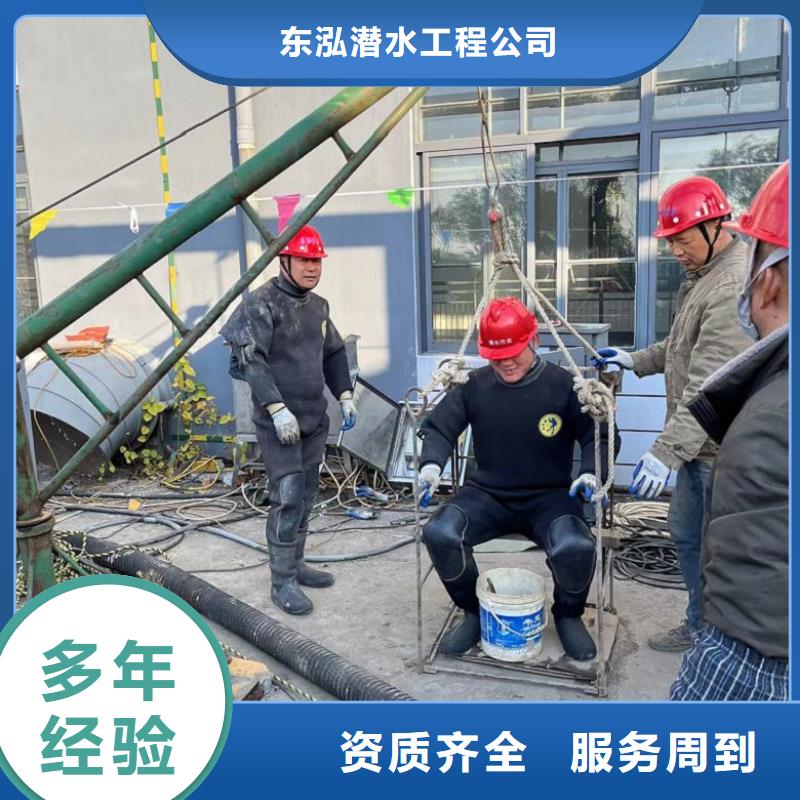 賣水下管道維修的供貨商