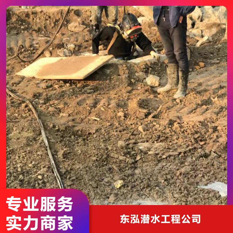 潜水员管道潜水砌墙封堵放心选购、东泓潜水工程公司