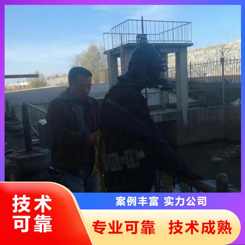 污水管道蛙人水下破洞公司保质保量