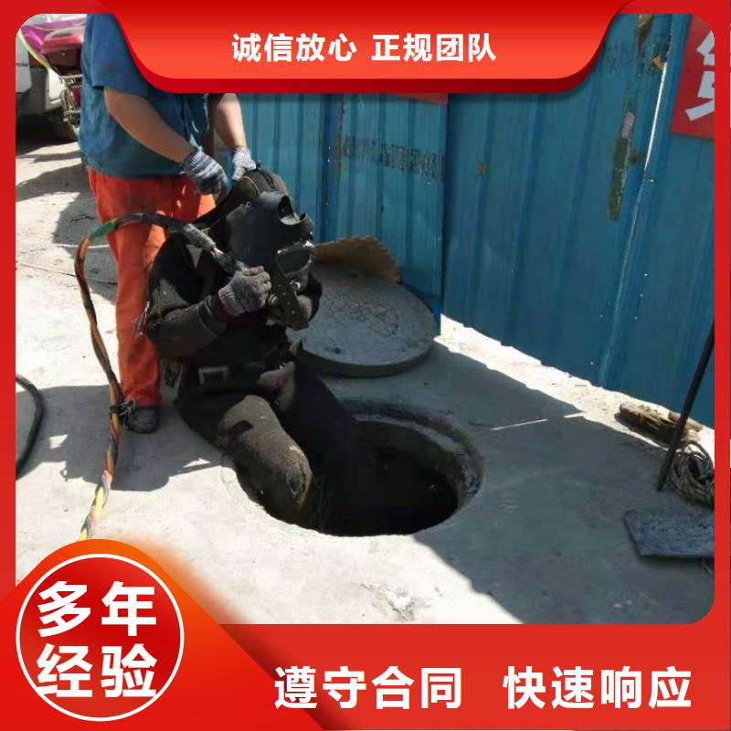 优质蛙人水下取水口施工的基地