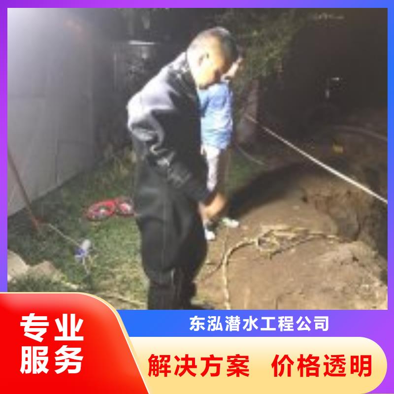 潜水员水中加固就选东泓潜水工程公司