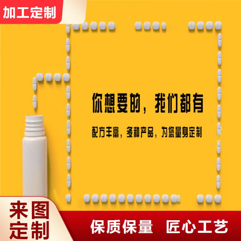 代加工_【片剂】性能稳定同城生产商