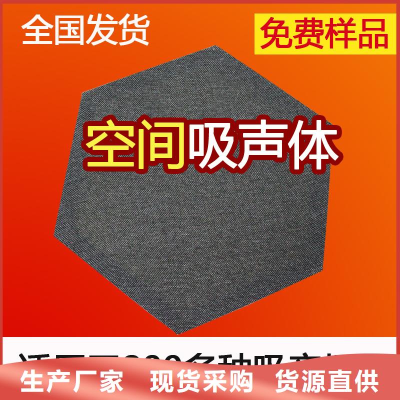 钢琴室100mm厚空间吸声体_空间吸声体价格