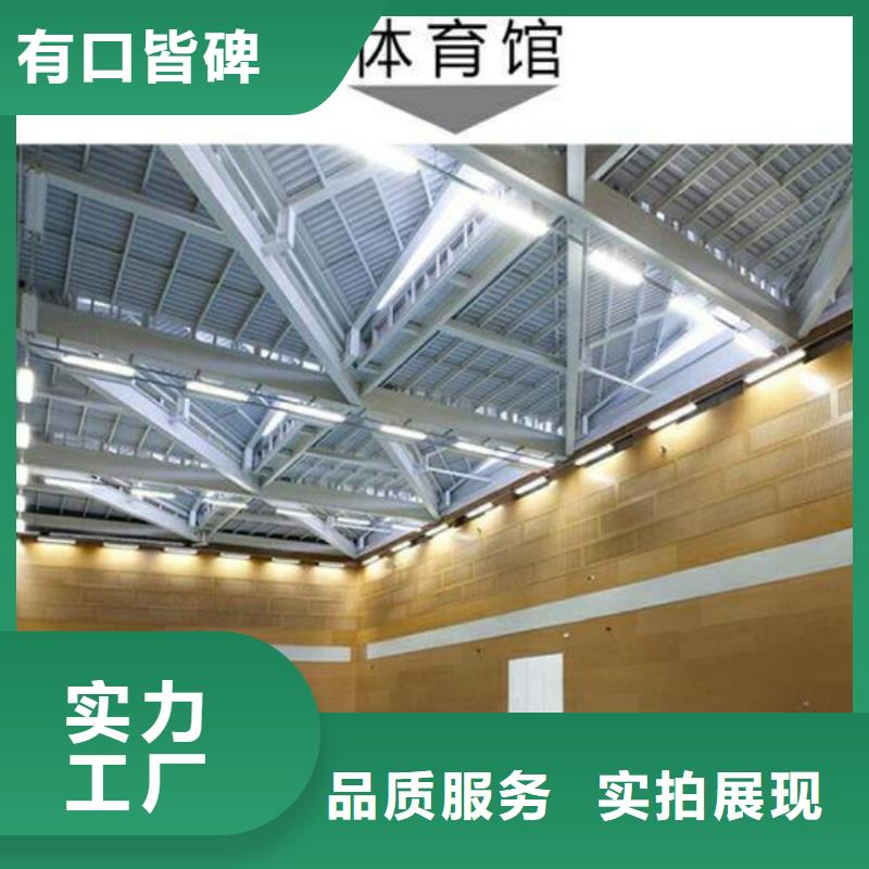 永清县公司体育馆吸音改造方案--2024最近方案/价格