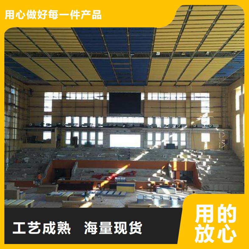 马关县多功能体育馆吸音改造公司--2024最近方案/价格