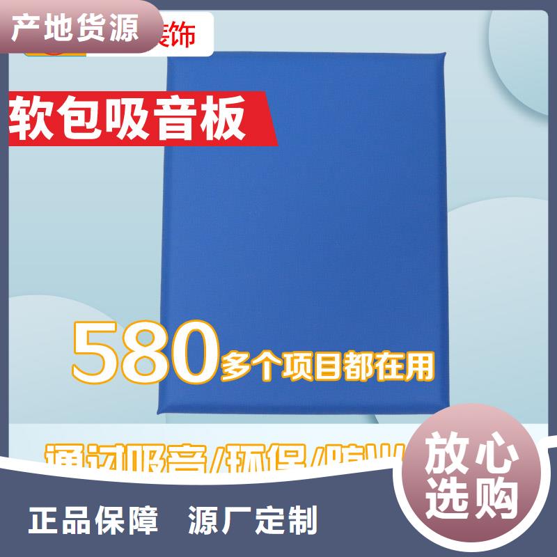 怀化谈话室防火防撞软包吸音板