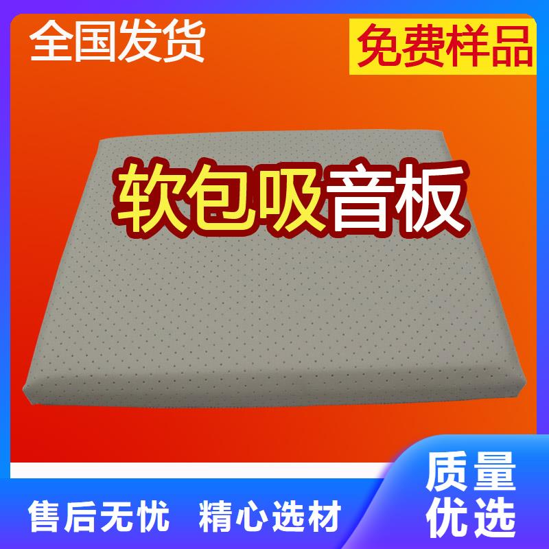 阳江商场布艺软包吸音板