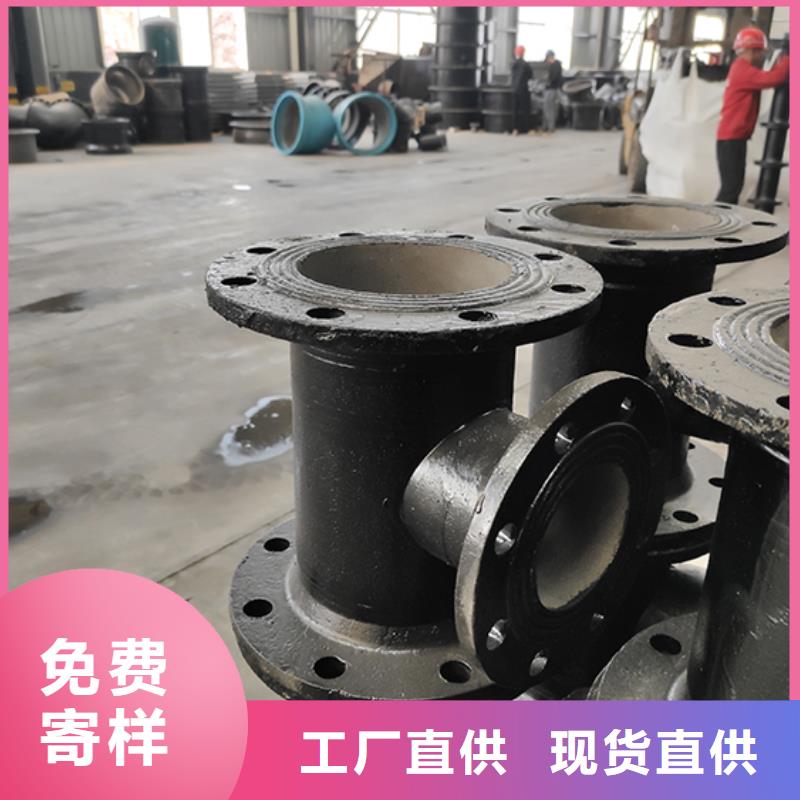 球墨鑄鐵管件三通現(xiàn)貨報(bào)價(jià)