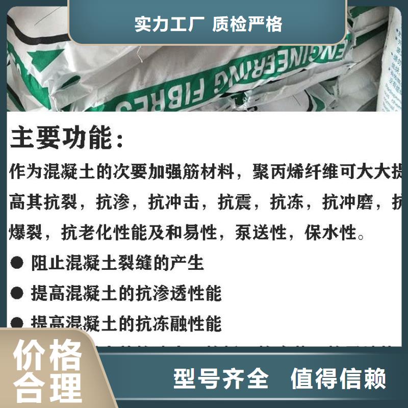 聚丙烯网状纤维资质齐全