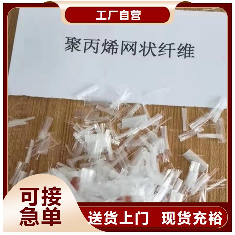 靠谱的聚丙烯腈纤维厂家生产厂家