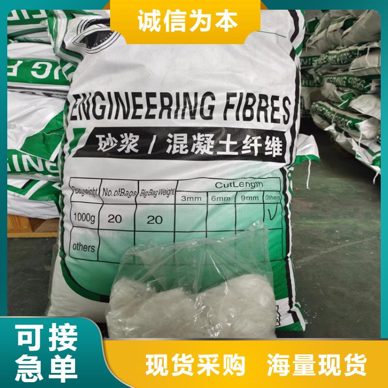 聚丙烯纤维混凝土纤维掺量标准专业生产企业
