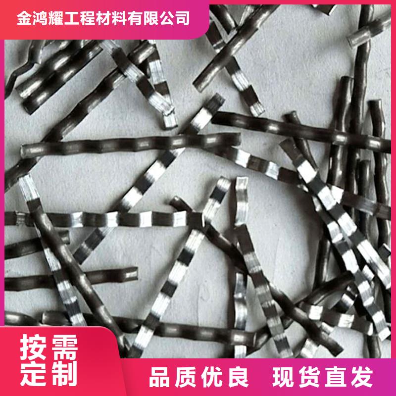 现货供应_剪切型钢纤维厂家报价品牌:金鸿耀工程材料有限公司