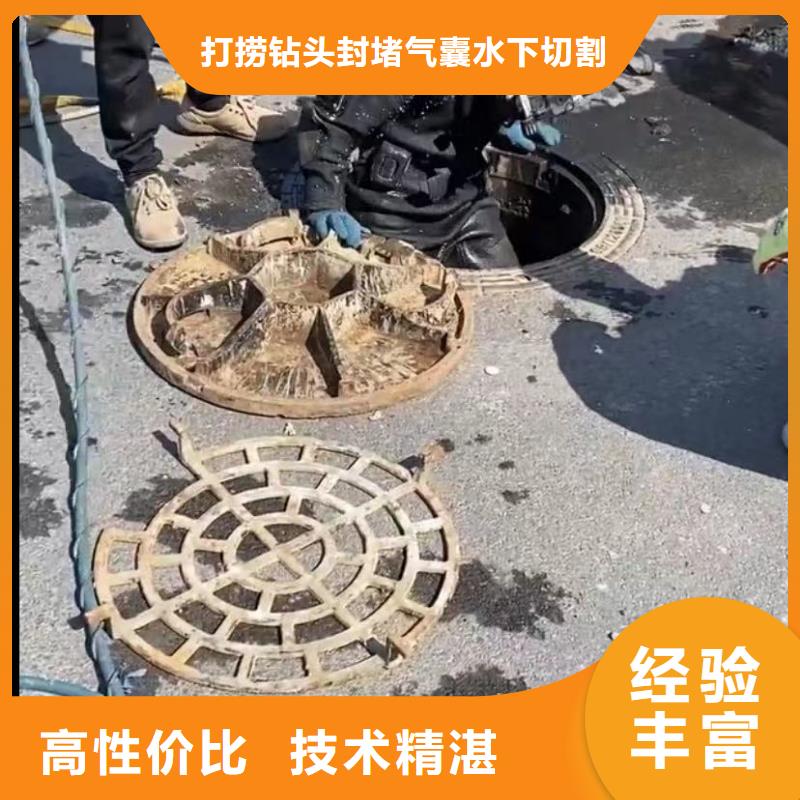 【水下堵漏】_市政工程管道疏通正规