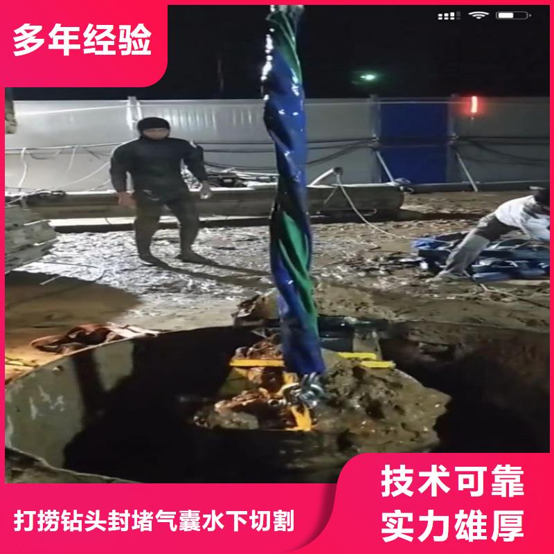 管道垒墙污水管道清淤封堵潜水员专业水下打捞切割