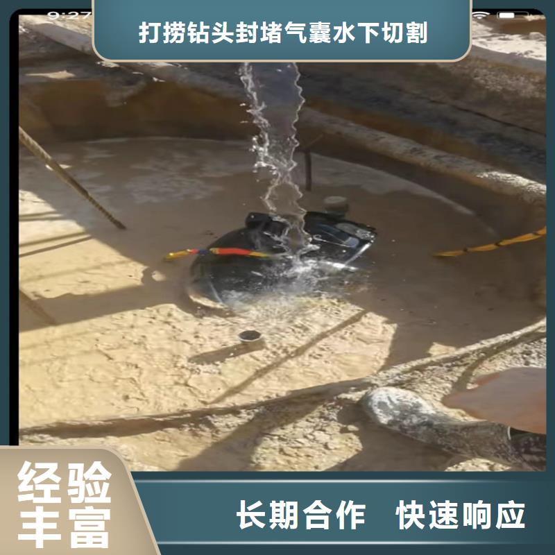 水下工程,水下管道拆墙品质卓越