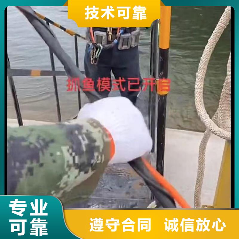 水下维修拆除