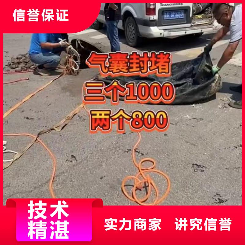 潜水员封堵各种规格气囊管道垒墙砌墙拆墙潜水员封堵各种规格气囊