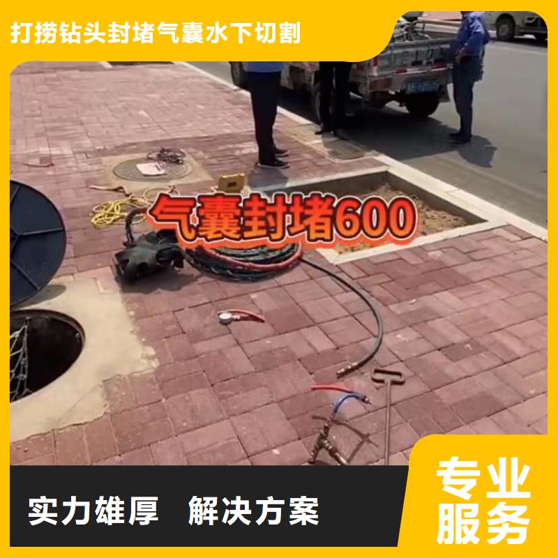 水下切割钢管桩管道水下垒墙拆墙管道水下垒墙拆墙