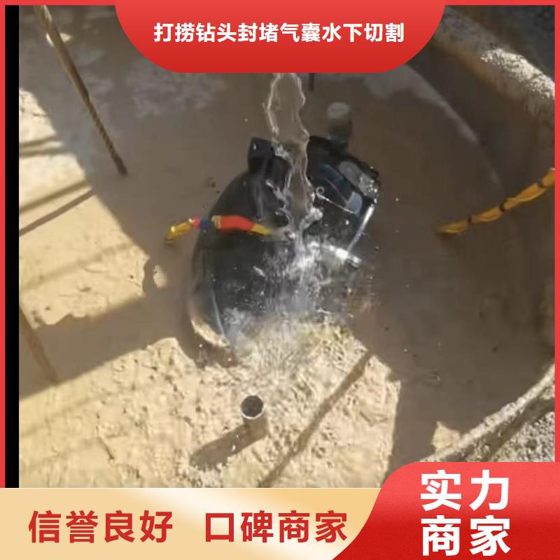 蛙人切割钢筋笼钢板桩水鬼打捞各种钻头管道垒墙砌墙拆墙